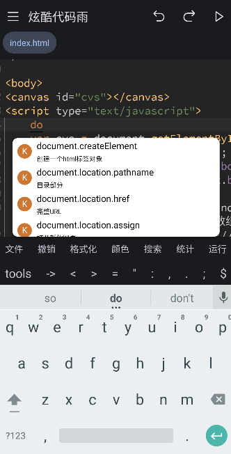WebCat 代码编辑界面